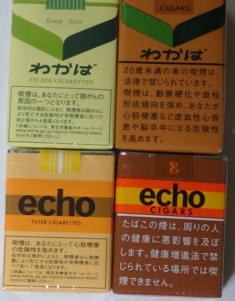 消費税増税で安いたばことしてほとんど味が同じで多くの方に愛されてき「わかば」と「ECHO」、それと、新しく葉巻、というかいわゆるリトルシガーという扱いでタバコ1本あたりの税金ではなく、葉巻にすることでたばこ葉の含有量で税金が決められる裏の手を使って新発売された「わかば CIGARS」と「ECHO CIGARS」の味を日本最速でその味を比較してみました。
