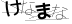 CAPTCHA