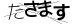 CAPTCHA